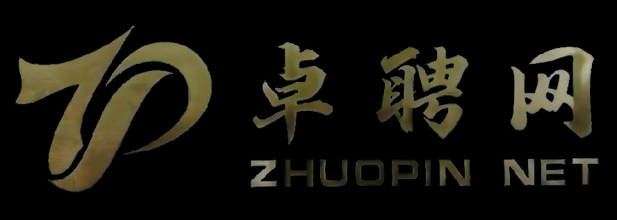 卓聘网